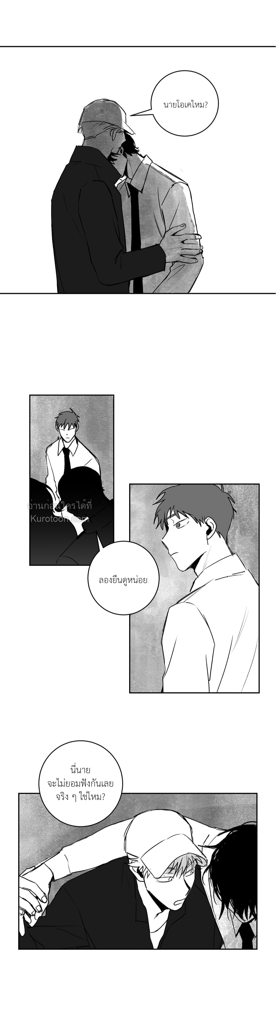 Stalker's Game [จบ] ตอนที่ 16 - รูปที่ 2